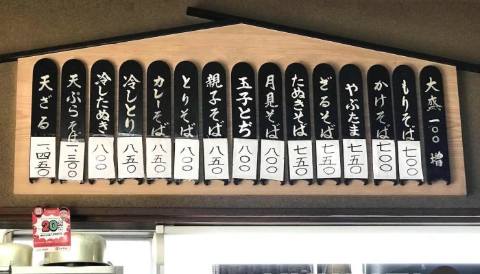 やぶそば -  メニュー - 新庄市