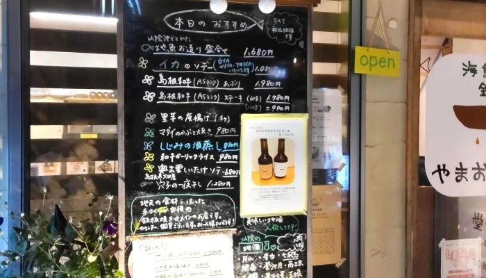 やまおか食堂 -  メニュー - 松江市