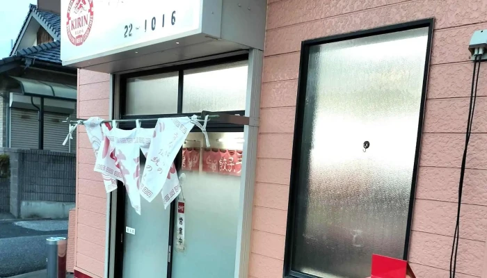 ゆたか -  料金 - 野田市