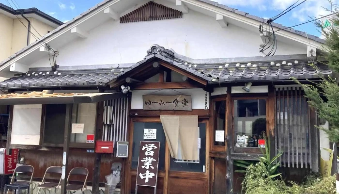 ゆーみー食堂 -  割引 - 草津市