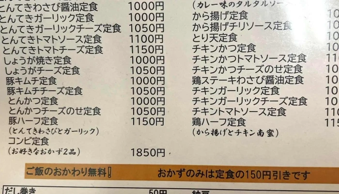 ゆーみー食堂 -  営業時間 - 草津市