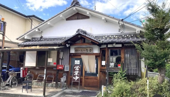 ゆーみー食堂 -  最新 - 草津市