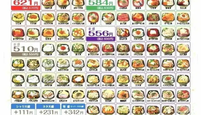 よし家丼丸 柏崎店 -  オーナー提供 - 柏崎市