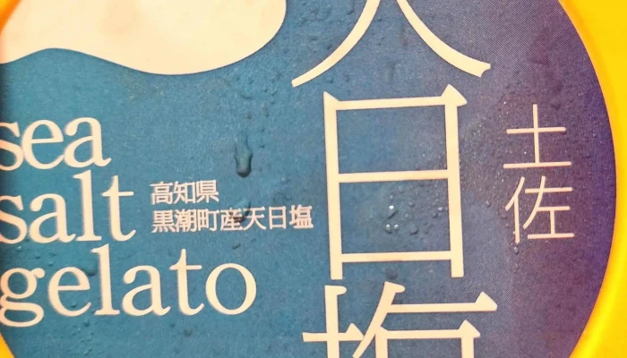 よねやま -  料金 - 柏崎市
