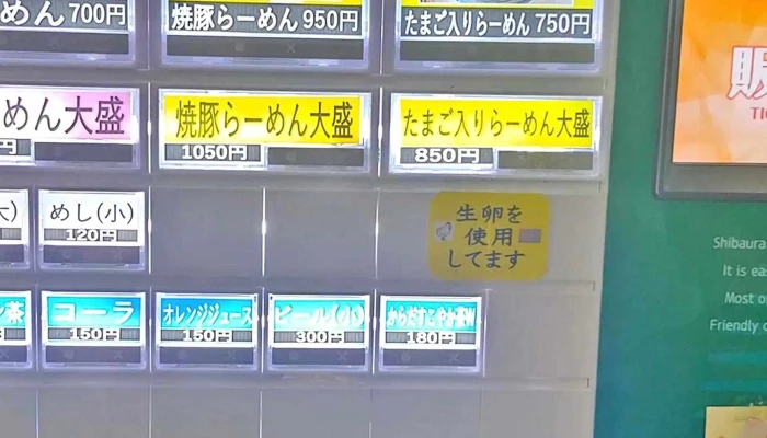 らーめん 再来軒 -  営業中 - 延岡市