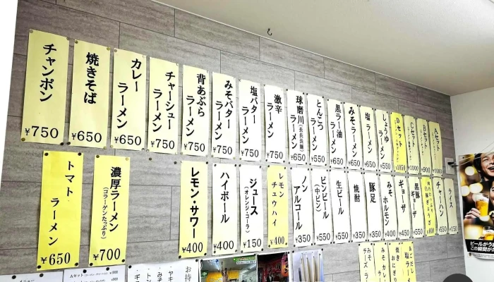 らーめんぎょうざ 大勝軒 -  メニュー - 人吉市