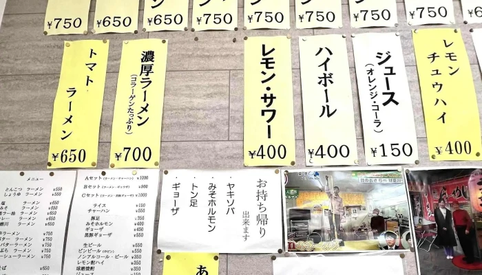らーめんぎょうざ 大勝軒 -  料金 - 人吉市