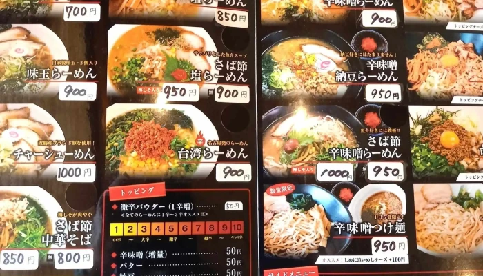 らーめん福 -  料金 - 南陽市