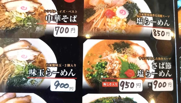 らーめん福 -  行き方 - 南陽市