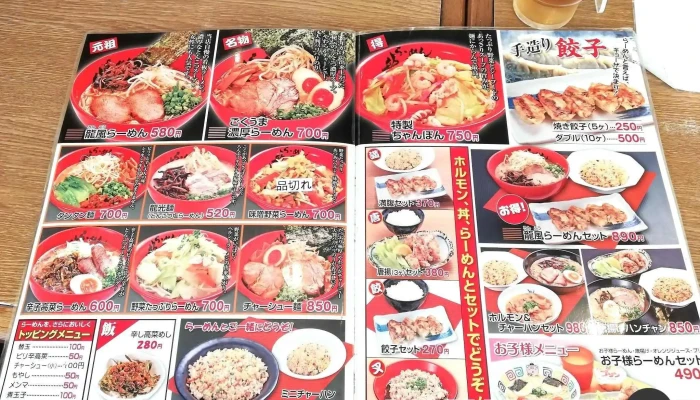 らーめん龍風 人吉店 -  メニュー - 人吉市