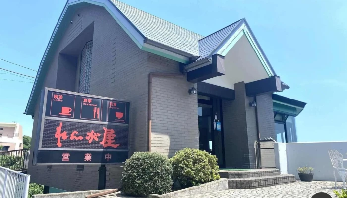 れんが屋 -  オーナー提供 - 小田原市