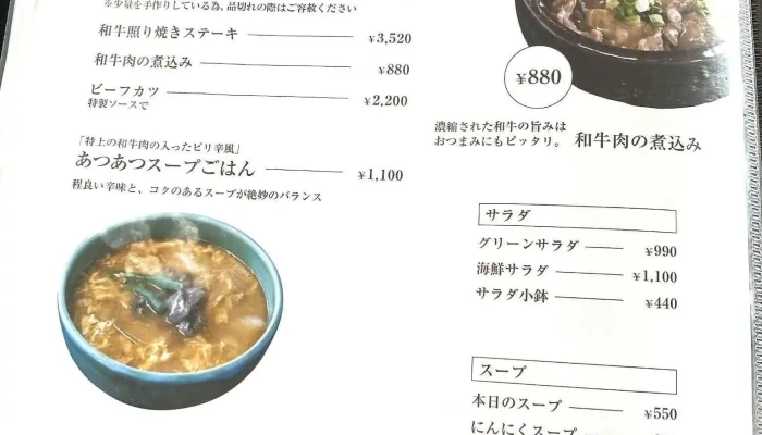 れんが屋 -  メニュー - 小田原市