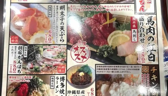 れんま 刈谷店 -  メニュー - 刈谷市
