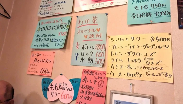 わか菜 -  口コミ - 柏崎市