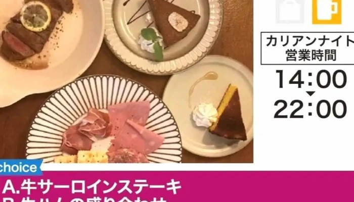 わたしとカフェ 刈谷店 -  メニュー - 刈谷市