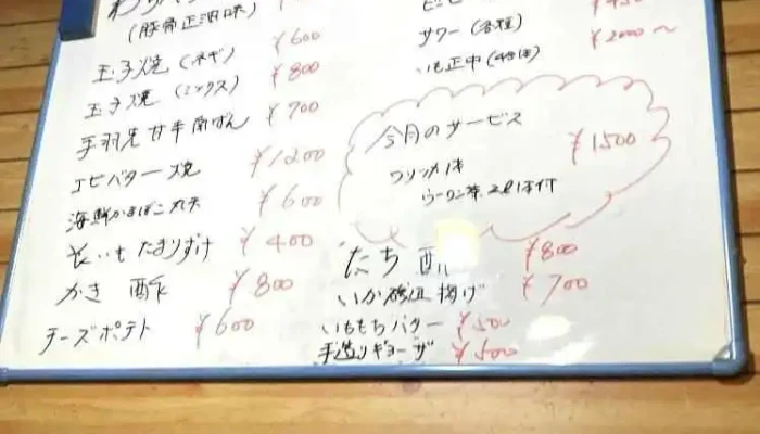 わらべ -  メニュー - 芦別市