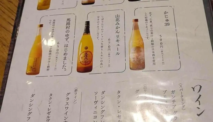 わらやき屋 品川 -  メニュー - 港区