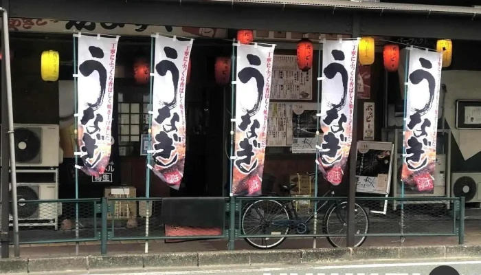 ゑびすや本店 - 川口市