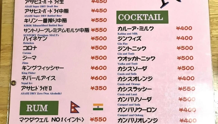 アイ エヌ キッチン 日立店 I N Kitchen 電話 - 日立市