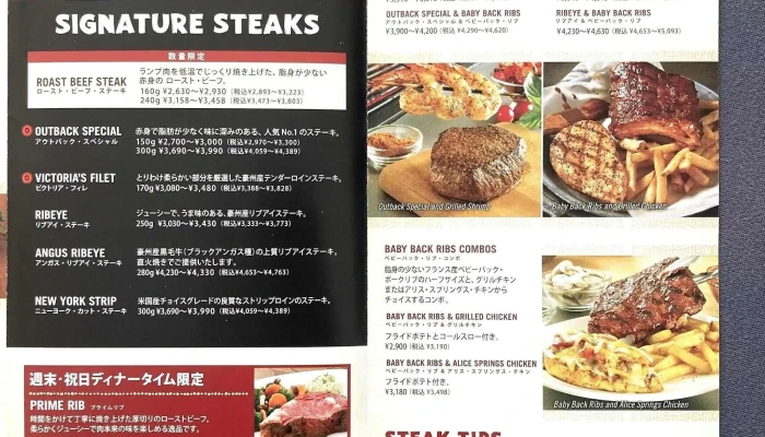 アウトバック ステーキハウス 品川高輪店 Outback Steakhouse メニュー - 港区