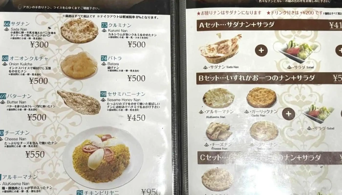アガン松江店 -  スコア - 松江市