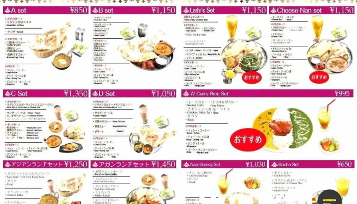 アガン松江店 -  メニュー - 松江市
