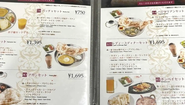 アガン松江店 -  番号 - 松江市