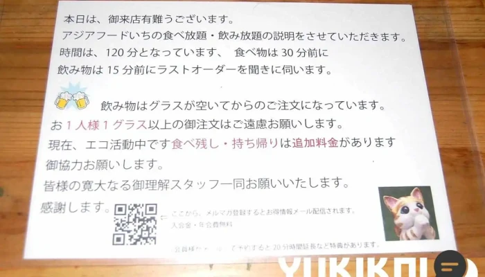 アジアフード いち -  メニュー - 延岡市
