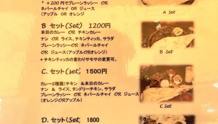 アジアンエスニック料理 マヤ -  メニュー - 姫路市