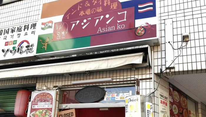 アジアンコ 品川店 -  スコア - 品川区