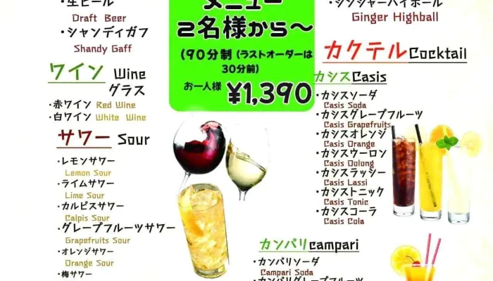 アジアンコ 品川店 -  メニュー - 品川区