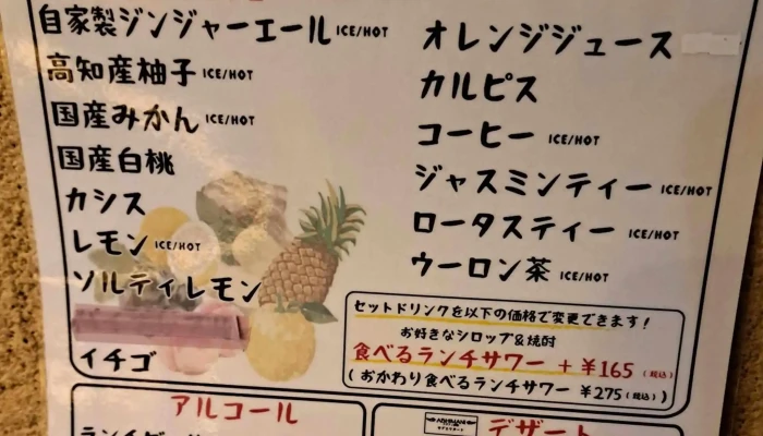 アジアン酒場 Abhimani -  ウェブサイト - 東村山市