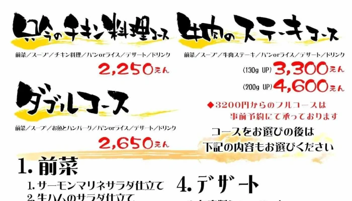 アニバーサリー永遠 -  メニュー - 糸島市