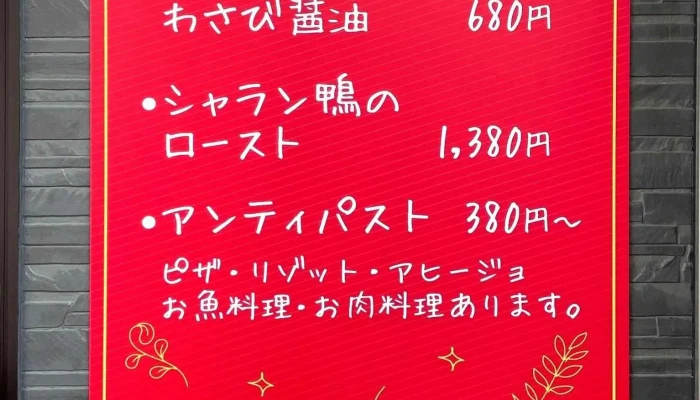 アムール -  メニュー - 草津市