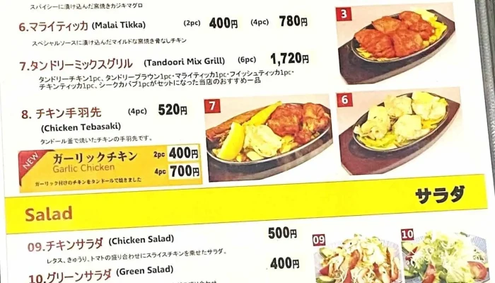 アヴァス インドネパールレストラン -  メニュー - さいたま市
