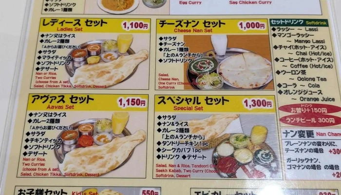 アヴァス インドネパールレストラン -  近く - さいたま市