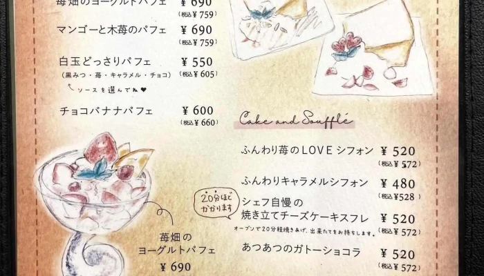 イオンモール姫路リバーシティー夢厨房 -  メニュー - 姫路市