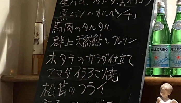 イタリアンレストラン サンタンジェロ -  メニュー - 目黒区