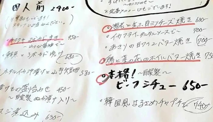 イナホ食堂 -  メニュー - 草津市