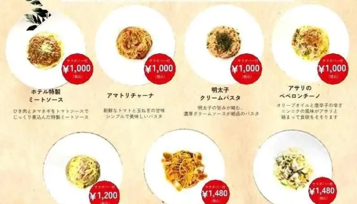 イルバンカーレ -  メニュー - 日立市