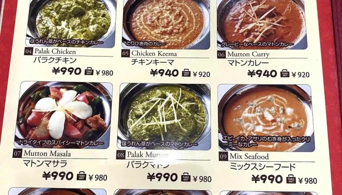 インド パキスタン料理 Handi -  メニュー - 野田市