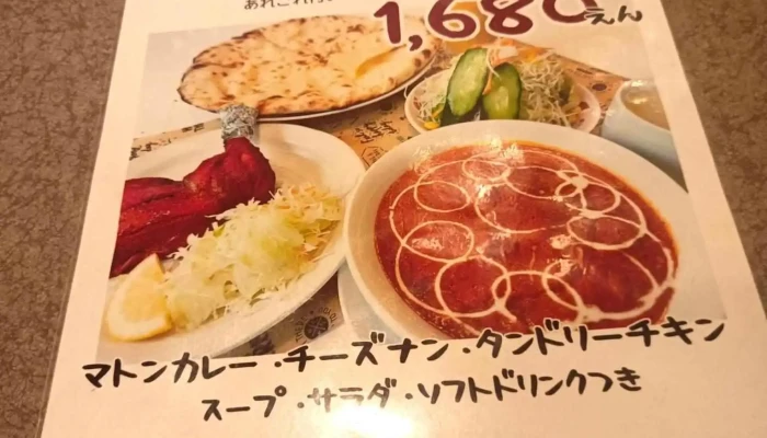 インドカレーヒマラヤ 亀崎店 メニュー - 半田市