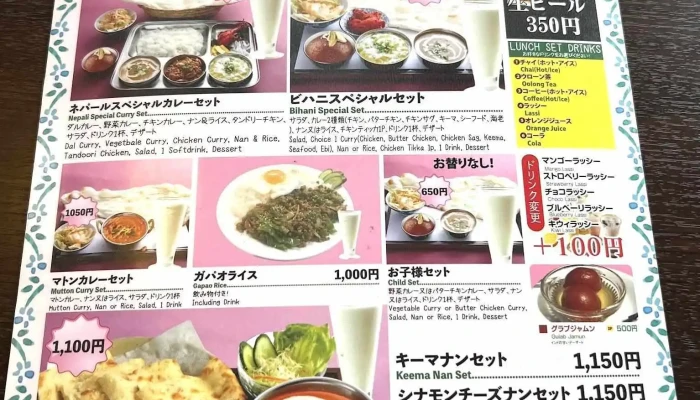 インドネパール レストラン ビハニ メニュー - 東村山市