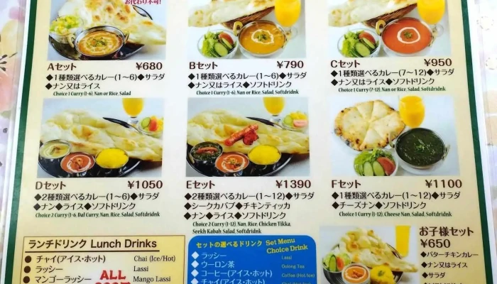 インドネパール料理レストラン ブランチ メニュー - 日立市