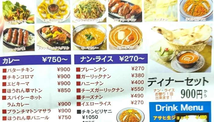 インドネパール料理レストラン ブランチ 写真 - 日立市