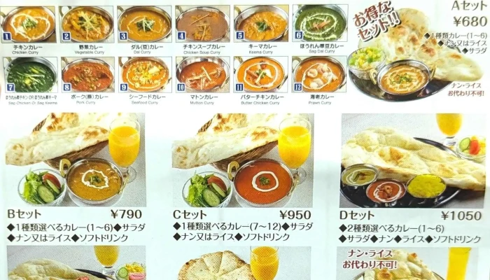 インドネパール料理レストラン ブランチ 所在地 - 日立市