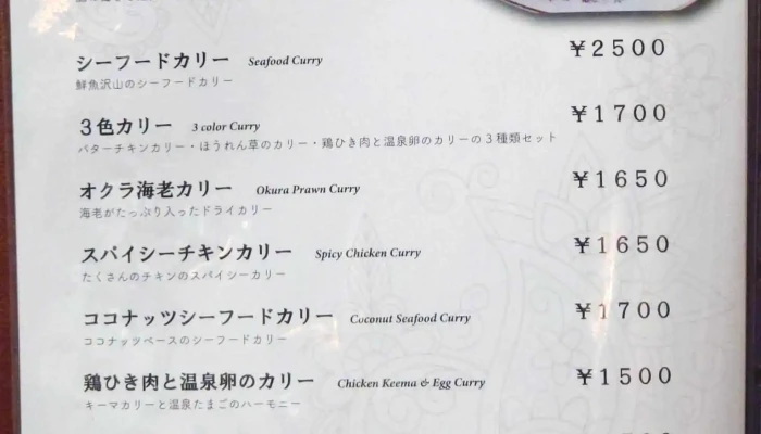 インドバーラト料理 コートデサラ メニュー - 小田原市