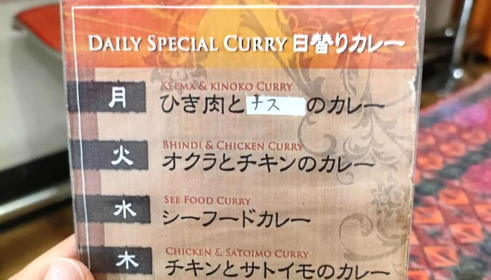 インドレストラン バー アルシー 柏原店 料金 - 柏原市