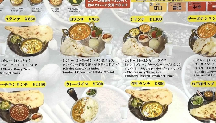インド料理 ジャナキ -  電話 - 寝屋川市