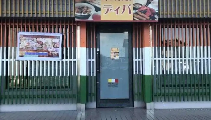インド料理 ディパ 中津店(本店) - 中津市